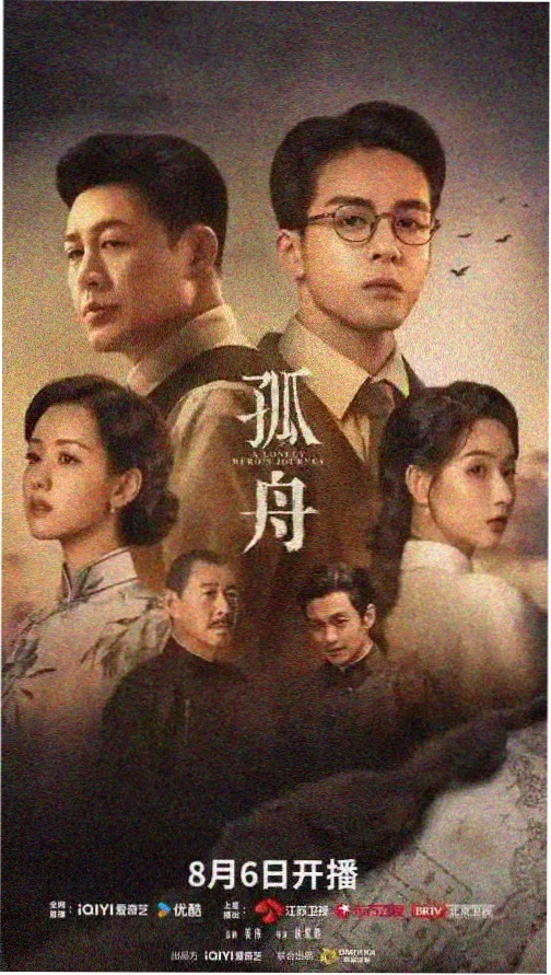 晚樱归途剧照